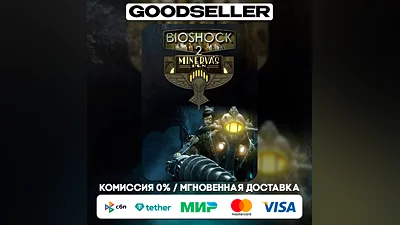 Bioshock 2 + Bioshock 2 (Rem) (Steam Ключ/РФ-СНГ)