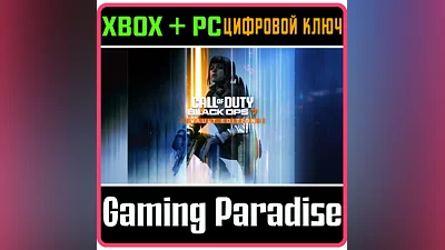 CALL OF DUTY: BLACK OPS 7 - VAULT EDITION XBOX + PC КОД