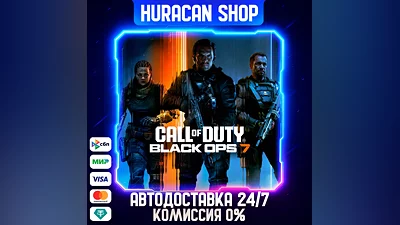 Call of Duty : Black Ops 7 Авто РФ+МИР