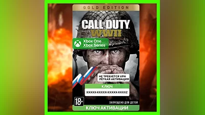 RU | Ключ Call of Duty : WWII - Gold Edition (Xbox)