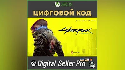 Cyberpunk 2077: Ultimate Edition ключ серии XBOX