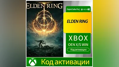 ELDEN RING XBOX ONE / XBOX SERIES X|S Код