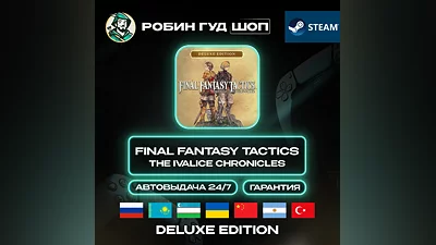 FINAL FANTASY TACTICS THE IVALICE CHRONICLES DELUXE ED