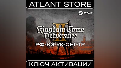Kingdom Come: Deliverance II - Ключ - РФ+КЗ+УК+СНГ+ТР