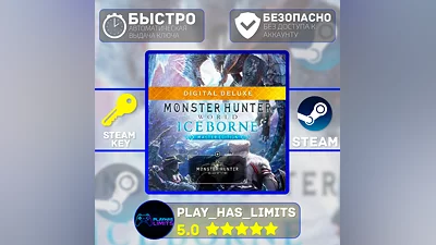 Monster Hunter World: Iceborne Deluxe STEAM Global+РФ