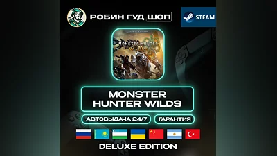 MONSTER HUNTER WILDS DELUXE STEAM GIFT GLOBAL 24/7