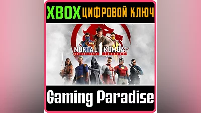 MORTAL KOMBAT 1: Definitive Edition XBOX X|S КОД
