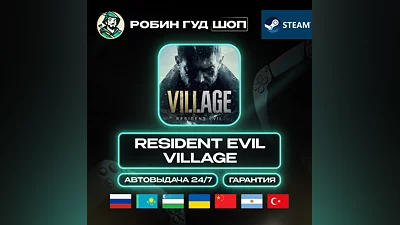 RESIDENT EVIL VILLAGE STEAM GIFT GLOBAL АВТО 24/7