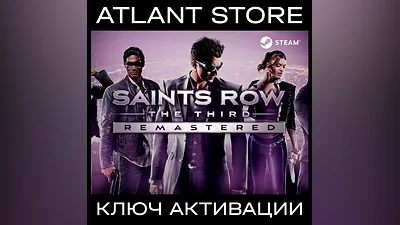 Saints Row : The Third  Remastered - Ключ - РФ+УК+СНГ