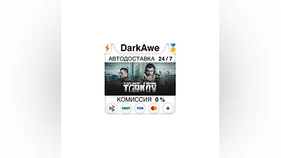 Побег из Таркова Standard +ВЫБОР РЕГИОНА STEAM  ️