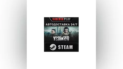 Escape from Tarkov - Standard Edition STEAM RU/KZ/UA
