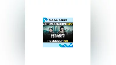 Escape from Tarkov STEAM GIFT  АВТОДОСТАВКА