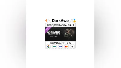 Escape from Tarkov: PVE Zone DLC STEAM•RU  ️АВТО  0%