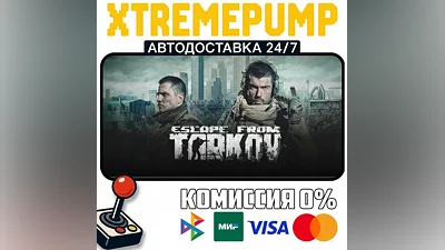 Escape from Tarkov STEAM АВТО 24/7