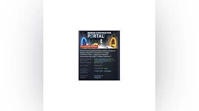 Bridge Constructor Portal STEAM KEY GLOBAL+РОССИЯ