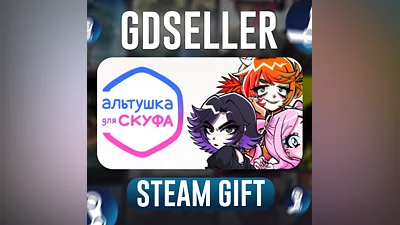 Альтушка для скуфа (Steam Gift/RU-KZ-UA)