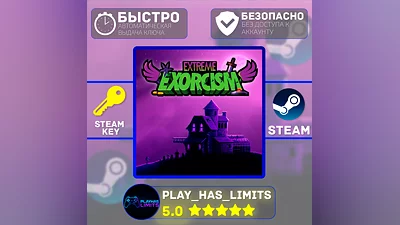 Extreme Exorcism КЛЮЧ STEAM Global + РФ
