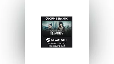 Escape from Tarkov - Standard Edition STEAM GIFT RU+МИР