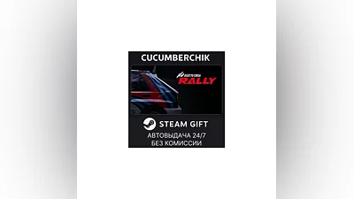 Assetto Corsa Rally STEAM GIFT AUTO RU+МИР