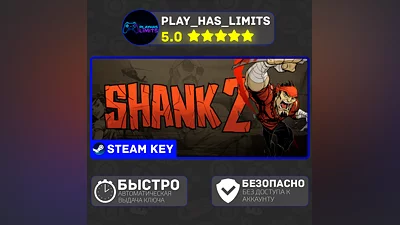 Shank 2 КЛЮЧ STEAM Global + РФ