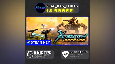 X-Morph: Defense КЛЮЧ STEAM Global + РФ