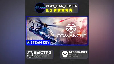 Comanche КЛЮЧ STEAM Global + РФ