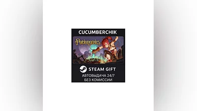 Potionomics STEAM GIFT AUTO RU+МИР