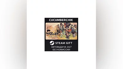 Sakuna: Of Rice and Ruin STEAM GIFT AUTO RU+МИР