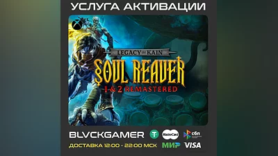 Legacy of Kain  Soul Reaver 1&2 Remastered (XBOX)