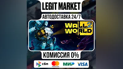 Wall World 2 / Steam AUTO / РУ+МИР