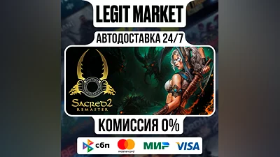 Sacred 2 Remaster / Steam AUTO / РУ+МИР
