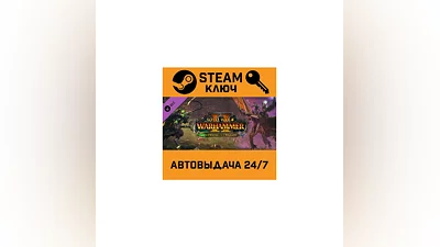 Total War: WARHAMMER II - The Twisted & The Twilight