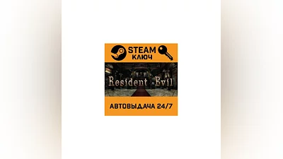 Resident Evil HD REMASTER. STEAM РФ,др.страны+подарок