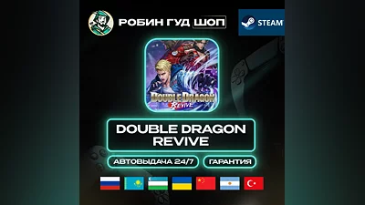 DOUBLE DRAGON REVIVE STEAM GIFT GLOBAL АВТО 24/7