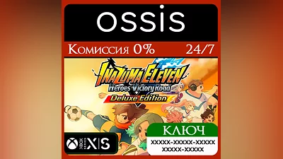INAZUMA ELEVEN: Victory Road Deluxe Edition Xbox Ключ