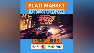 Need for Speed Payback⟡STEAM GIFT ВСЕ РЕГИОНЫ АВТО 0%