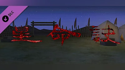 Сборник DLC: Obscure Chronicle of Dynasty Extra Storyline: Astrology and Numerology