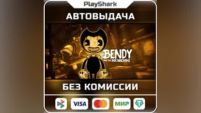 Bendy and the Ink Machine | STEAM | РФ + СНГ | КЛЮЧ