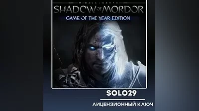 Middle-earth: Shadow of Mordor (GOTY) Steam Ключ РФ+ВСЕ СТРАНЫ