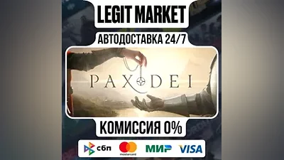 Pax Dei / Steam AUTO / РУ+МИР