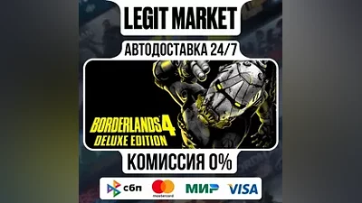 Borderlands 4 Deluxe Edition / Steam АВТО / МИР