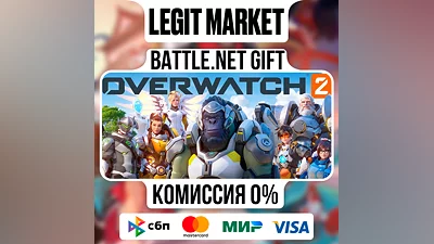 Overwatch 2 НАБОРЫ | МОНЕТЫ 500-11800 | Battle.net