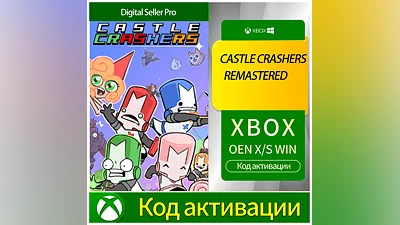 CASTLE CRASHERS REMASERED XBOX КЛЮЧ