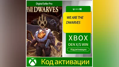 МЫ — ГНОМЫ XBOX ONE/X|S KEY