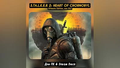 STALKER 2 HEART OF CHORNOBYL ULTIMATE +METRO+STALKER