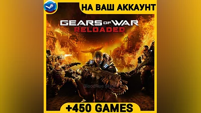 Gears of War: Reloaded +450 ИГР・+ПОДАРОК・ПК・ОНЛАЙН・