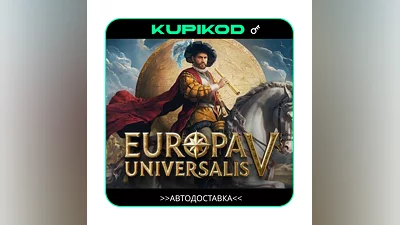 Europa Universalis V | РФ+СНГ | STANDARD+PREMIUM |STEAM