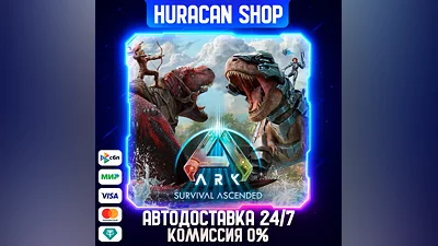 ARK: Survival Ascended Авто РФ+МИР