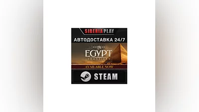 Egypt Frontiers STEAM АВТОДОСТАВКА RU/KZ/UA/СНГ