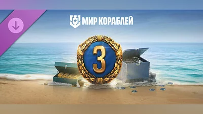 Мир кораблей — Стартовый набор